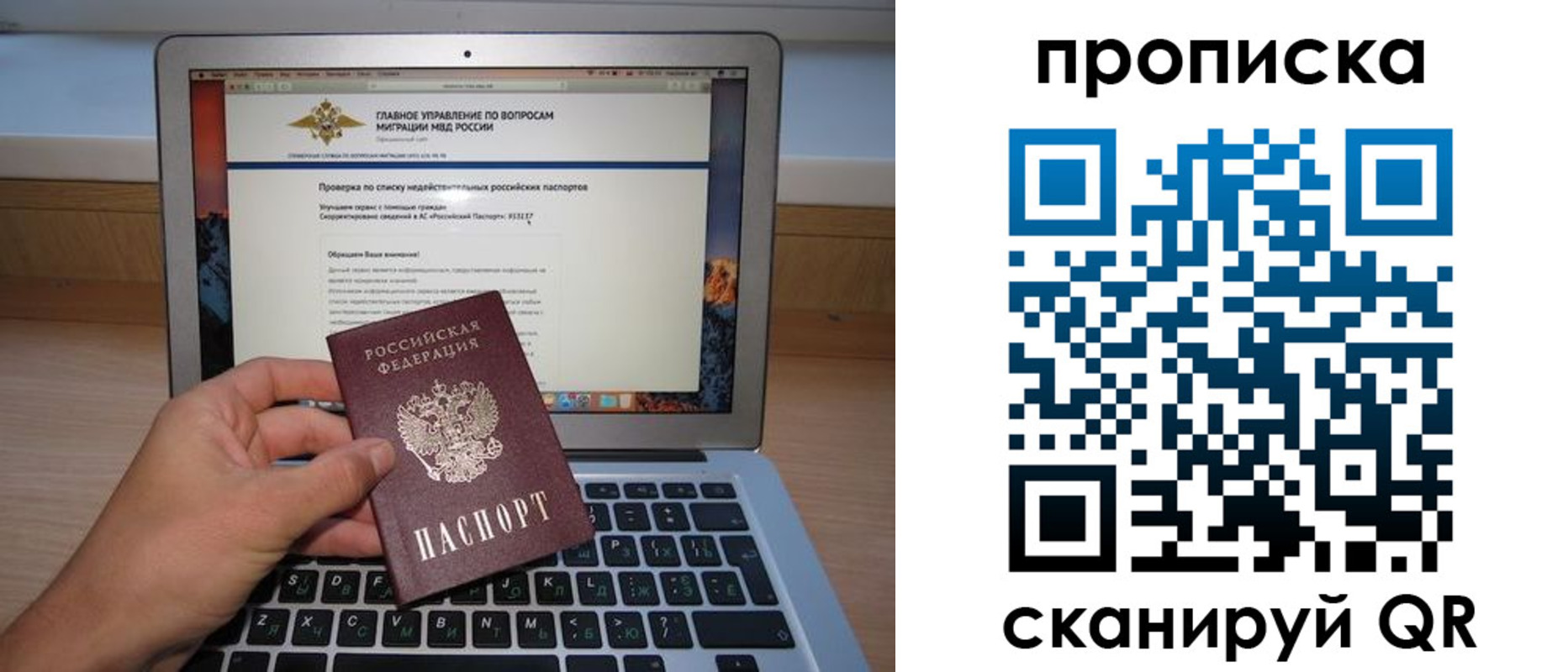 прописка поиск в Бодайбо