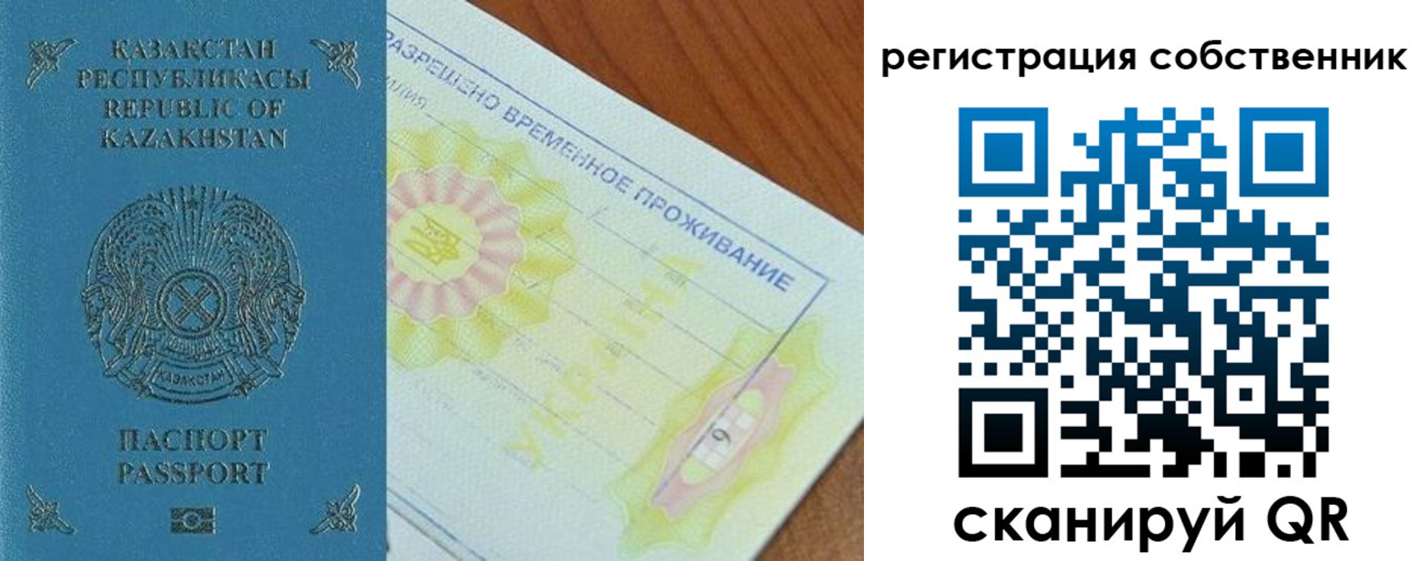 временная регистрация для всех в Бодайбо