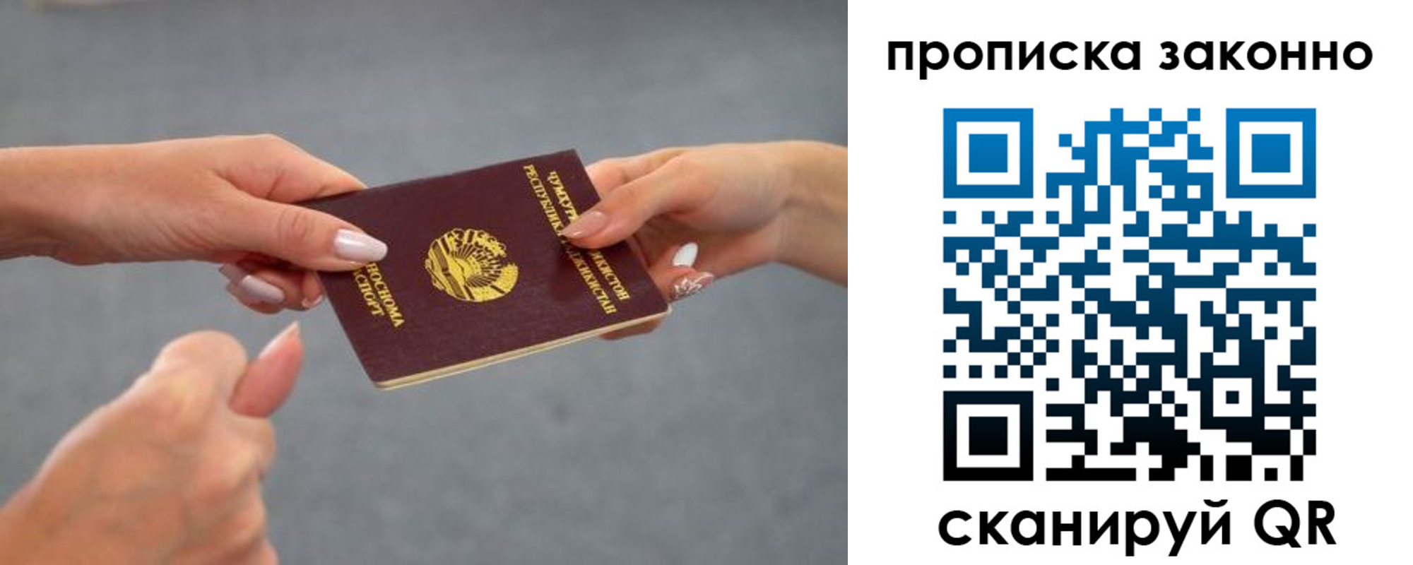 прописка регистрация в Бодайбо
