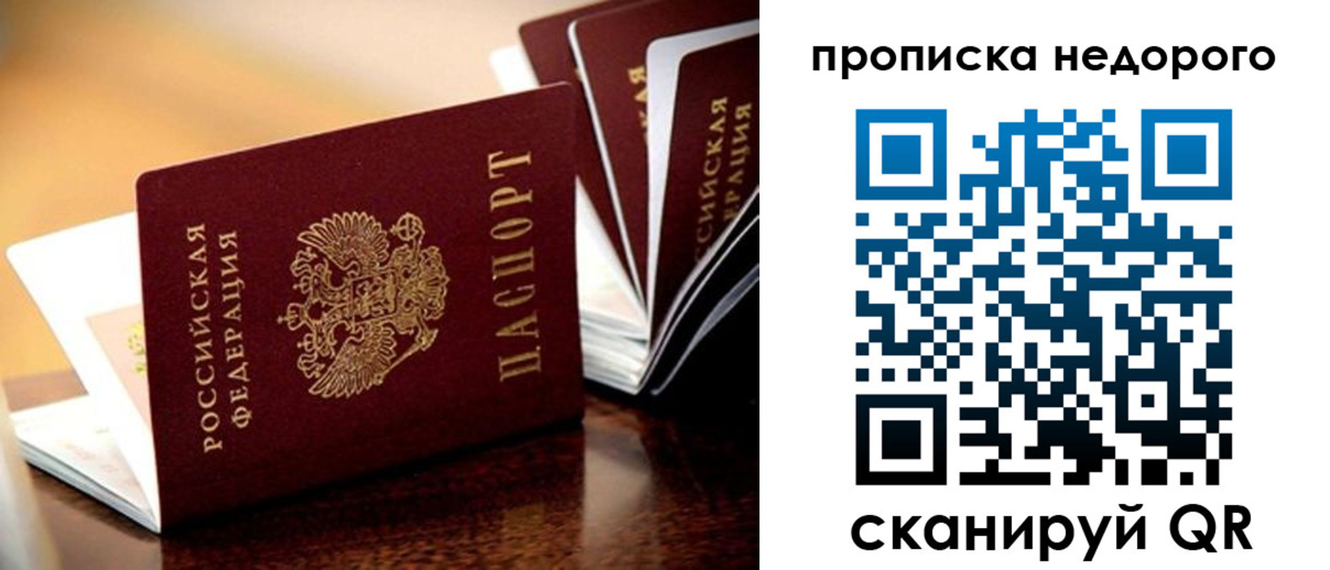 пропишу в квартире в Бодайбо