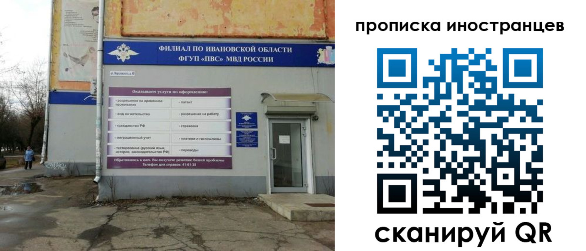 временная регистрация недорого в Бодайбо