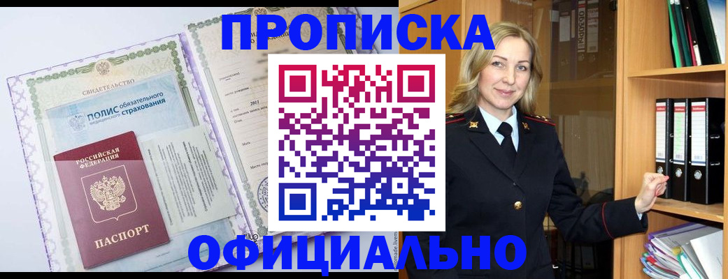 временная регистрация в Бодайбо