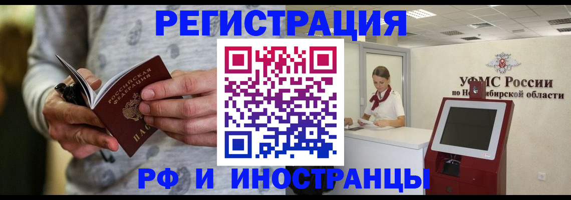 прописка регистрация в Бодайбо