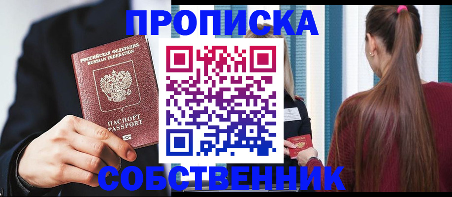 прописка для работы в Бодайбо
