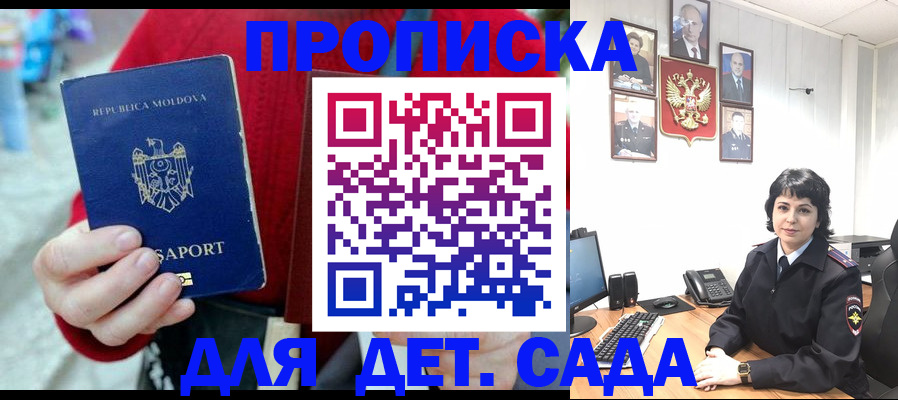 временная регистрация поиск в Бодайбо