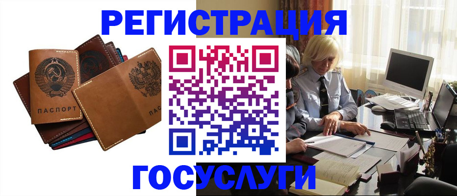 регистрация для дет. сада в Бодайбо