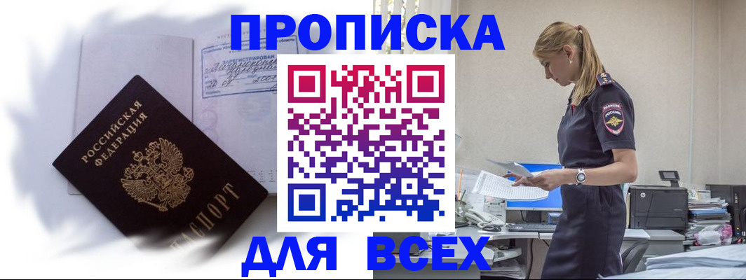 временная регистрация надежно в Бодайбо