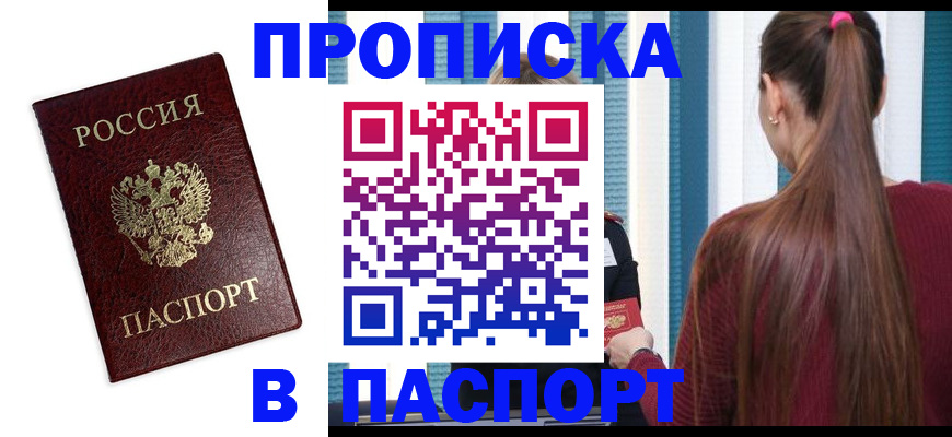 где прописаться в Бодайбо
