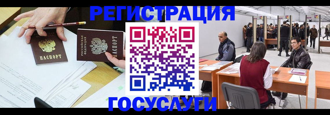 временная регистрация гарантия в Бодайбо